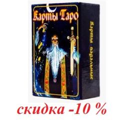 Гадальные карты и ТАРО, МАК карты