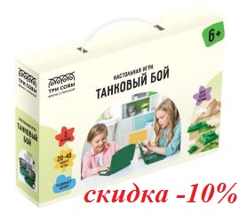 Игры настольные и напольные