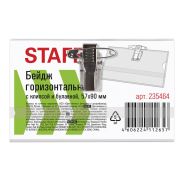 Бейдж STAFF 235464 90*57мм с клипсой и булавкой