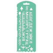 Трафарет Стамм ТТ31 буквы и цифры, 13 символов