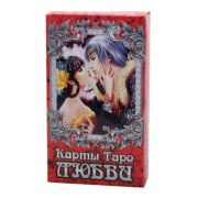 Карты Россия арт.5050 Таро 