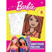 Набор Centrum 90680 цветного песка Барби, картинка- трафарет, песок 6 цв.