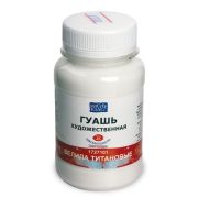 Гуашь художественная 