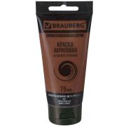 Краска акриловая художественная BRAUBERG 191111 ART CLASSIC, туба 75мл, СИЕНА ЖЖЕНАЯ,