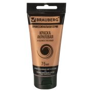 Краска акриловая художественная BRAUBERG 191120 ART CLASSIC, туба 75мл, ПЕРЛАМУТРОВАЯ МЕДНО-ЗОЛОТАЯ,