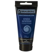 Краска акриловая художественная BRAUBERG ART CLASSIC 191096, туба 75мл, ГОЛУБАЯ 