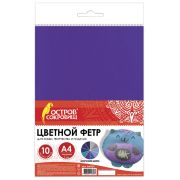 Цветной фетр для творчества А4 BRAUBERG/ОСТРОВ СОКРОВИЩ 10л., 10цв., толщ. 1мм, Морской, 660655