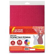 Пористая-резина (фоамиран)  д/творчества ОСТРОВ СОКРОВИЩ, А4, 660075, 5л.5цв, плюшевая,2мм