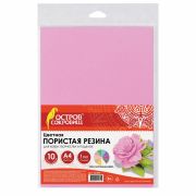 Пористая-резина (фоамиран)  д/творчества ОСТРОВ СОКРОВИЩ, А4, 661695, 10л.10цв, ярко-пастельная,1мм