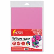 Пористая-резина (фоамиран)  д/творчества ОСТРОВ СОКРОВИЩ, А4, 661696, 10л.10цв, интенсивные цв,1мм