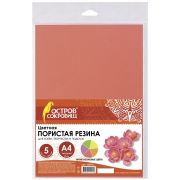 Пористая-резина (фоамиран) д/творчества  BRAUBERG А4,Пенка 660076, 5л.,5цв.,неоновая, 2мм