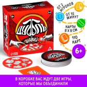 Набор развлекательных игр «Дуббль vs Окавока» 2 в 1, 6+, арт.5170511