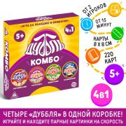 Настольная игра «Дуббль КОМБО», на внимание и реакцию, арт.4163984