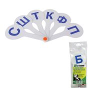 Касса-веер букв СТАММ ВК02 согласных букв