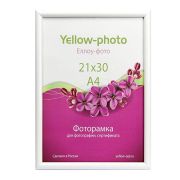 Фоторамка пластиковая Еллоу-Фото 21x30 к. 162-8 Радуга Белый