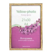 Фоторамка пластиковая Еллоу-Фото 21x30 к. 291-8(i) Акварель Прованс