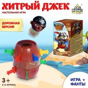 Настольная игра с фантами «Хитрый Джек», дорожная версия, 3+, 2715208