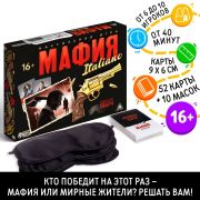 Настольная ролевая игра «Мафия. Италиано» с масками, 52 карты, 16+, 1203168