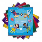 Тетрадь д/записи иностр.слов 48лист линия ЕК 58543 FRENDSHIP