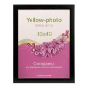 Фоторамка пластиковая Еллоу-Фото 30x40 к. 312-15 Галерея Чёрный