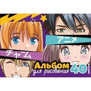 Альбом д/рис-я 40лист. Centrum 74023 А4 