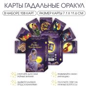 Карты Россия арт.11037 Таро 