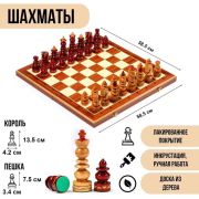 Шахматы «Византийские»  , дерево, 58.5 х 58.5 см, король h-14 см, 9234698