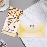 Конверт для денег 