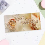 Конверт для денег 