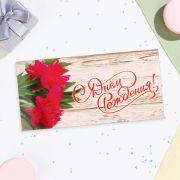 Конверт для денег «С Днем Рождения», цветы, фон дерево 16,5х8 см 9914690