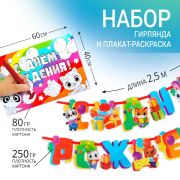 Гирлянда на ленте 