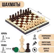 Шахматы «Олимпийские», 28.5 х 28.5 см, король h-6 см  9234697