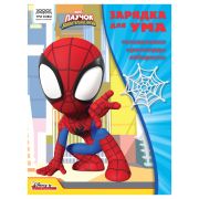 Книжка-задание ТРИ СОВЫ 