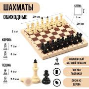 Шахматы (доска дерево 30 х 30 см, фигуры пластик, король h=10.2 см, пешка 3 см) 4376558