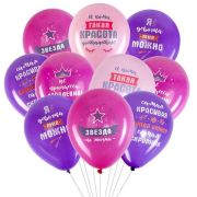 Шар воздушный BAUBERG 591892 КОМПЛЕКТ 10 шт 