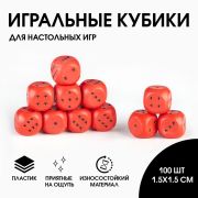 Кубик игральный 1.5х1.5х1.5 см, цветной, красный, 5354289