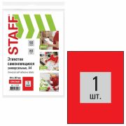 Этикетка самоклеящаяся 210х297мм, 1 этикетка, красная, 80г/м2, 50л, STAFF, 115229