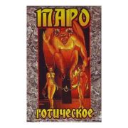 Карты Россия арт.5049 Таро 