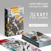 Карты Таро «Эпоха Возрождения», 78 карт (6х9 см), 16+, 7857229