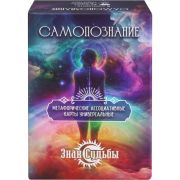 Метафорические ассоциативные карты 