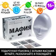 Настольная ролевая игра «Мафия. Город просыпается» с масками, 36 карт, 16+
