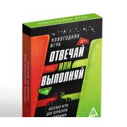 Новогодняя игра «Отвечай или выполняй», для взрослой компании  3513494