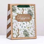 Пакет ламинированный вертикальный 