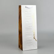 Пакет под бутылку «Подарок для тебя», 13*36*10 см   10494622