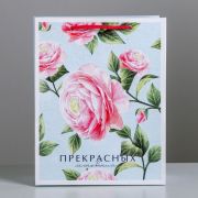 Пакет подарочный ламинированный вертикальный, «Прекрасных мгновений», MS 18х23х10см 4569558