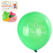 Шар воздушный набор 