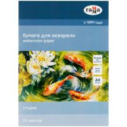 Бумага для акварели ГАММА А4 10листов 200г/м2 40С03F710W среднее зерно