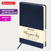 Ежедневник датированный BRAUBERG Imperial 11062 А5, синий, 2026г.