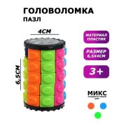 Головоломка «Пазл», 6.5*4 см 2765979