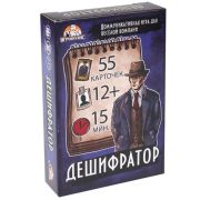 Настольная игра карточная крокодил «Дешифратор», 54 карточек, 6+, ИН-1774